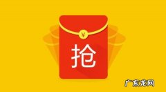 淘宝店铺红包怎么用不了？为何会这样？