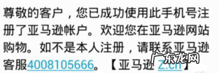 亚马逊怎么注册新用户?注册注意什么?