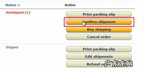 亚马逊自发货操作流程是怎样的?图文教程