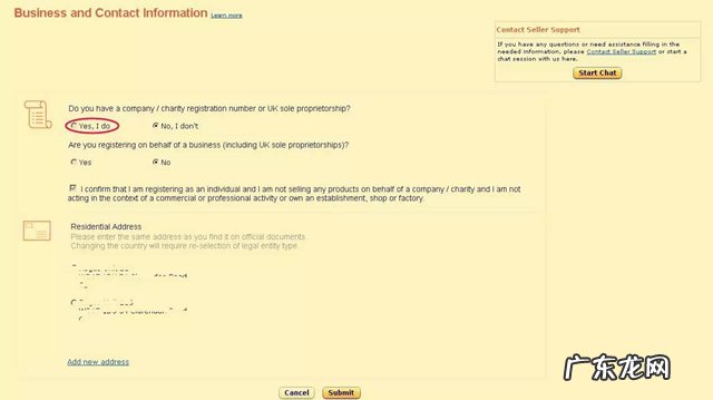 亚马逊个人店铺怎么升级为企业店铺?操作流程