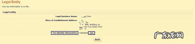 亚马逊个人店铺怎么升级为企业店铺?操作流程