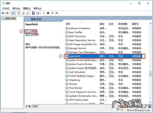 服务主机本地系统16 服务主机本地系统占cpu大