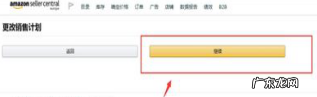 亚马逊企业店铺可以降为个人店铺吗?