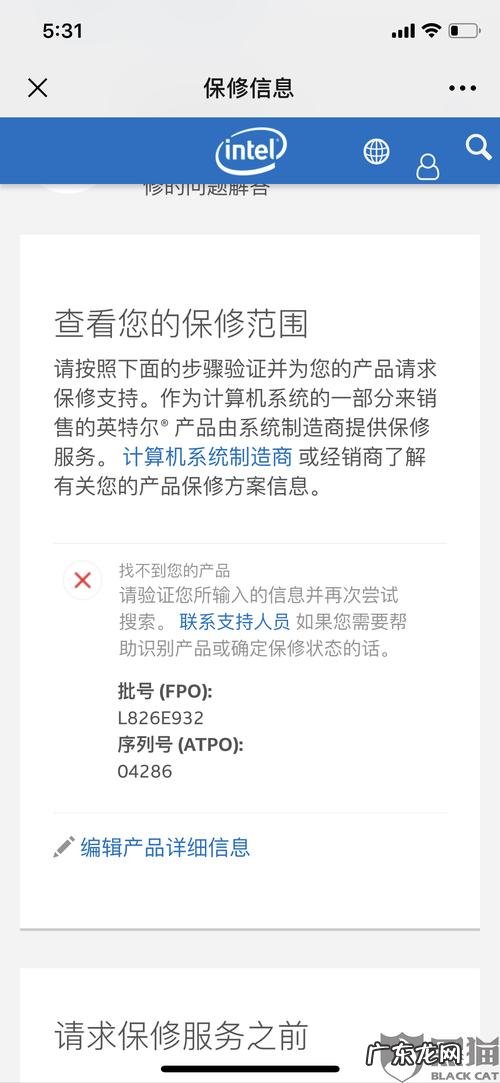 京东下单后缺货怎么办 京东cpu缺货