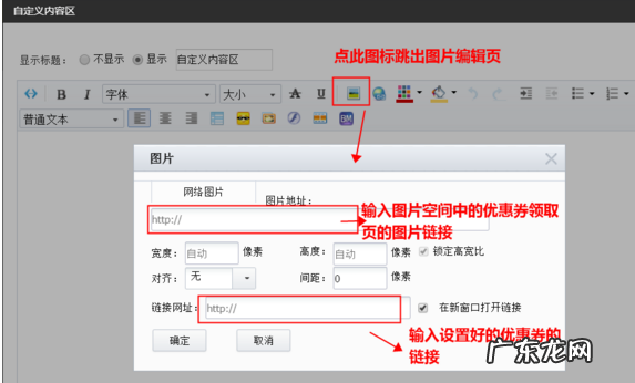 淘宝店铺优惠券在哪里添加?怎么推广?