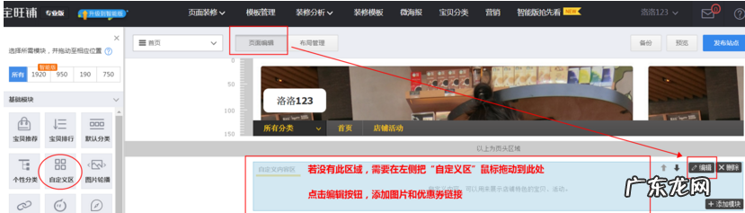淘宝店铺优惠券在哪里添加?怎么推广?