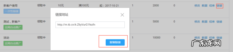 淘宝店铺优惠券在哪里添加?怎么推广?