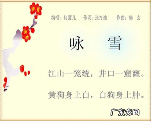 带雪字的古诗100首 关于雪的100首古诗