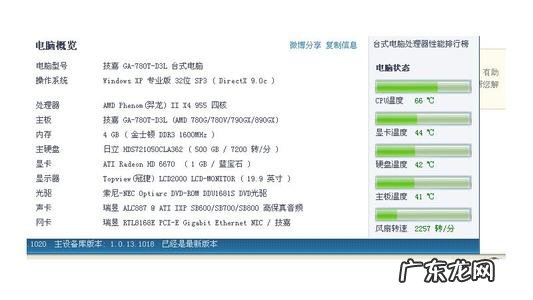 苹果电脑cpu温度多少算正常 电脑cpu温度多少算正常