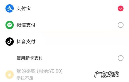 抖音买东西怎么用微信付款 在抖音如何买东西用微信