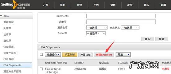 亚马逊个人销售计划可以发FBA吗?发FBA如何设置?
