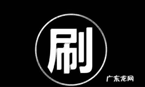 天猫刷单被抓怎么办?有什么处罚?