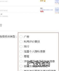 淘宝异常评价怎么申诉?怎么处理中差评?