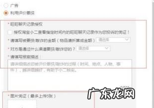 淘宝异常评价怎么申诉?怎么处理中差评?