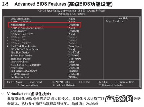 cpu虚拟化特性vt怎么开启 cpu虚拟化特性vt