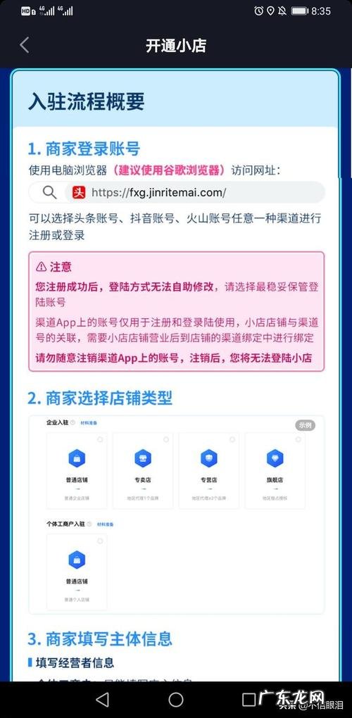 如何在抖音卖自己淘宝店铺东西