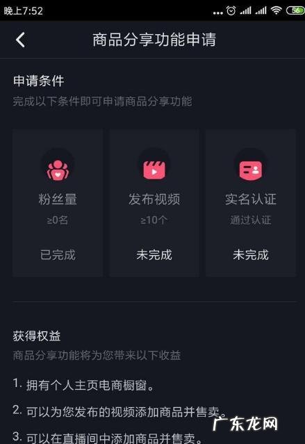 如何在抖音卖自己淘宝店铺东西