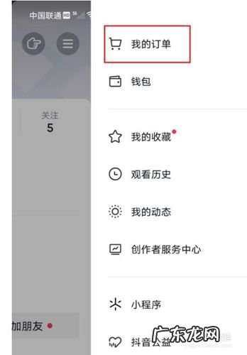 在抖音上买东西如何填自己的地址