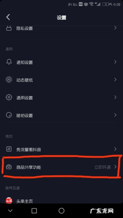在抖音上买东西如何填自己的地址