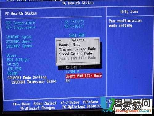 cpu转速怎么调节cpu风扇调节方法 cpu风扇多少转速正常