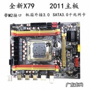 X79主板支持的显卡 x79主板支持的cpu