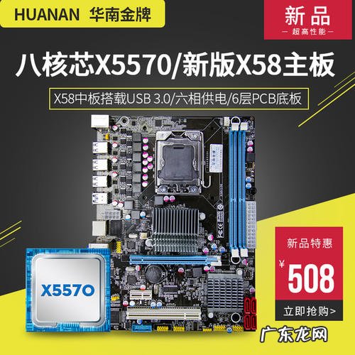 CPU和主板 主板cpu搭配