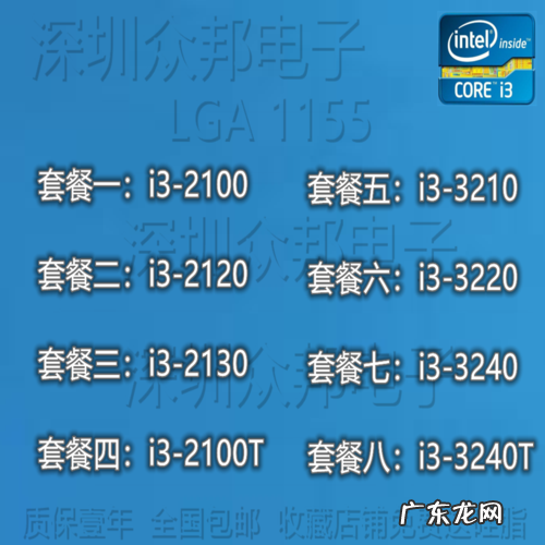 1155针cpu天梯图2017年 1155针cpu天梯图