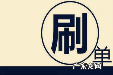 淘宝刷手一定要换ip吗?怎么刷单安全?