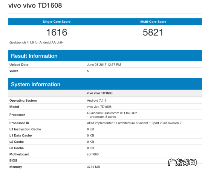 手机cpu性能排行榜2021 手机cpu660