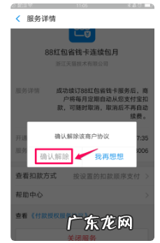 淘宝省钱卡怎么取消自动续费?在哪取消?