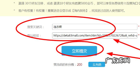 淘宝关键词卡首屏做法分享，如何操作?