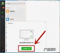 怎样把电脑上的文件传到手机上 怎样把电脑上的文件传到微信上
