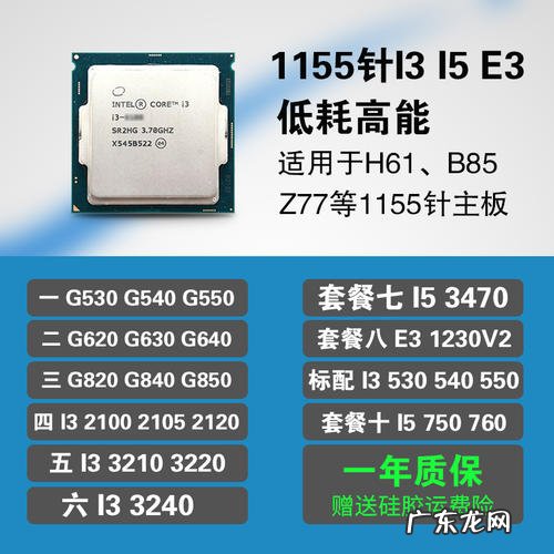 cpug530怎么样 cpug530