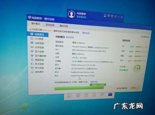 笔记本cpu太老了 cpu太响