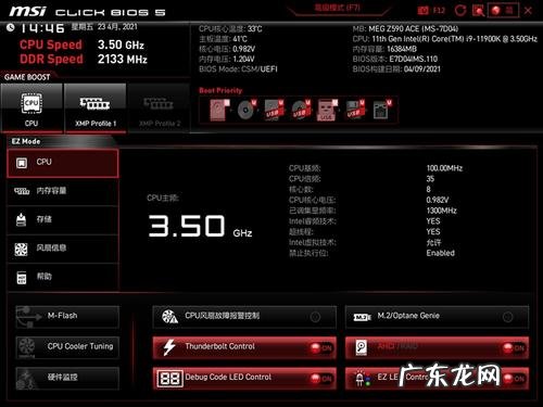 怎么装cpu cpu装驱动