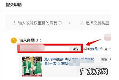 旺旺号降权了还能刷吗?怎么恢复?