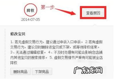 旺旺号降权了还能刷吗?怎么恢复?