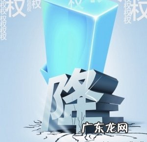 刷手被降权怎么恢复?恢复后还能刷单吗?