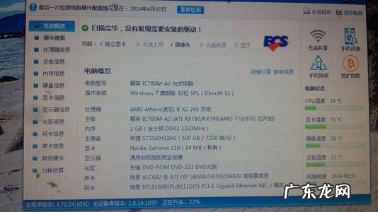 如何看cpu体质好坏 如何看cpu体质