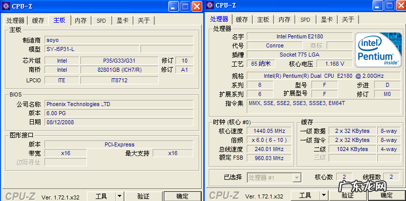 cpuE8400配什么主板 cpue8400