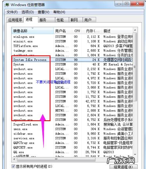 cpu占用高如何解决 cpu占用高