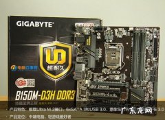 主板支持cpu列表 主板支持cpu