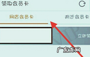 淘宝店铺会员卡怎么点亮？如何使用？
