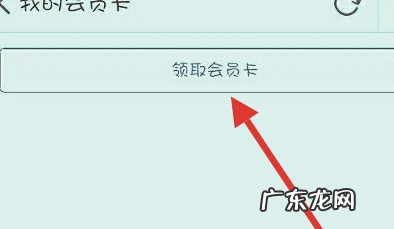 淘宝店铺会员卡怎么点亮？如何使用？