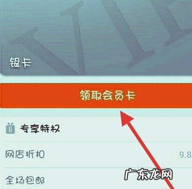 淘宝店铺会员卡怎么点亮？如何使用？