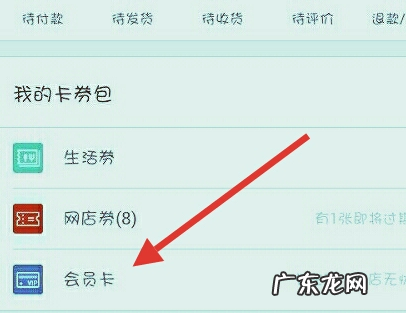 淘宝店铺会员卡怎么点亮？如何使用？