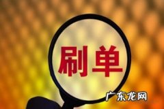 商家都是在什么平台放单？什么平台靠谱？