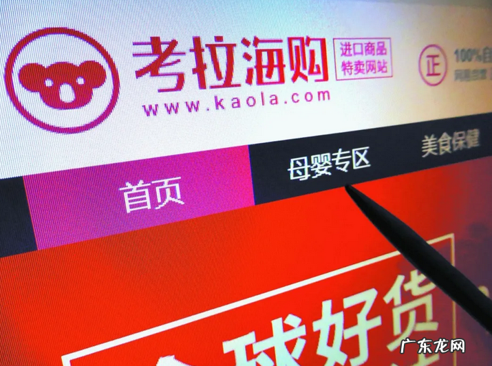 自营商品很便宜靠谱吗 网易考拉海购是正品吗