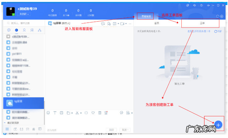 淘宝工单怎么申请？入口在哪儿？