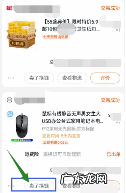 淘宝商品怎么关联到闲鱼?如何在闲鱼引流?